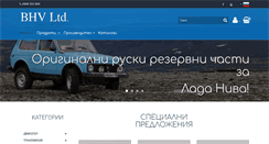 Desktop Screenshot of bhv-bg.com